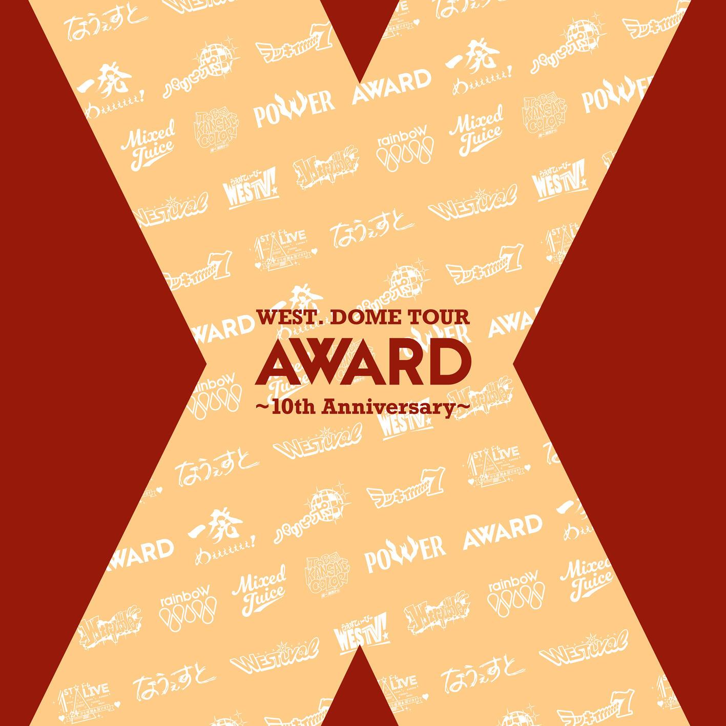 WEST. DOME TOUR AWARD ～10th Anniversary～