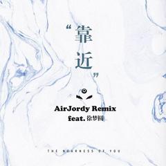 着迷 (AirJordy Remix)