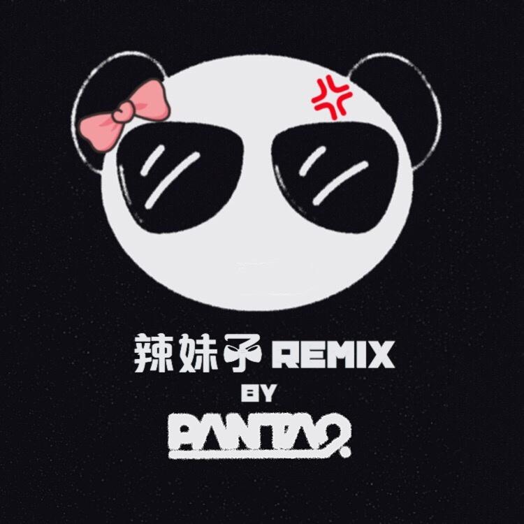 辣妹子 (Panta.Q Remix)(cover)