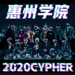 惠州学院2020 CYPHER pt1