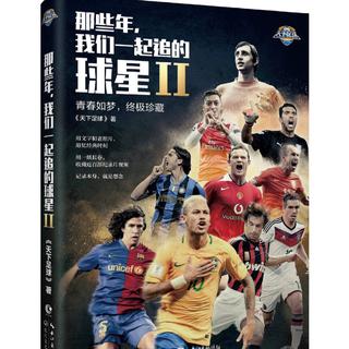 20170717天下足球BGM