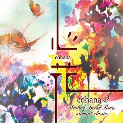 心花~cohana oriental classics专辑