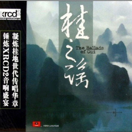 桂之谣