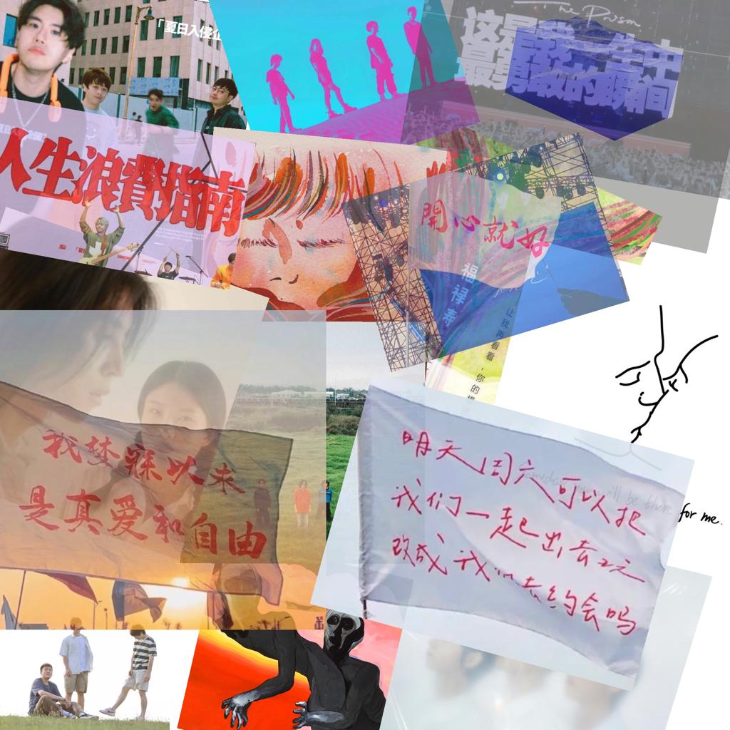 棱镜/告五人/福禄寿/橘子海/甜约翰/新裤子