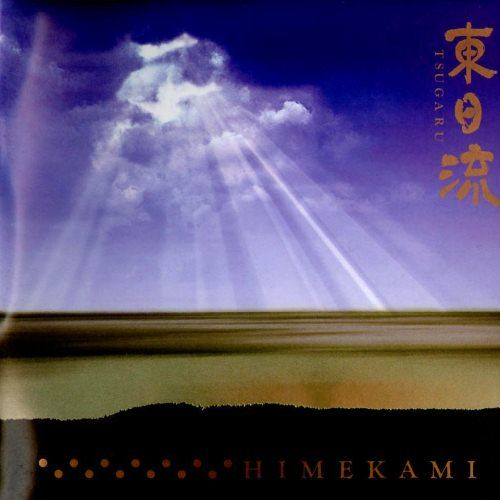 姫神 热门50单曲