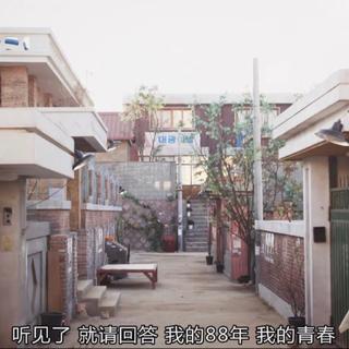 【韩】老街总有一段空缺 情感也常露宿荒野