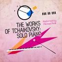 The Works of Tchaikovsky: Solo Piano - Performed by Michael Ponti