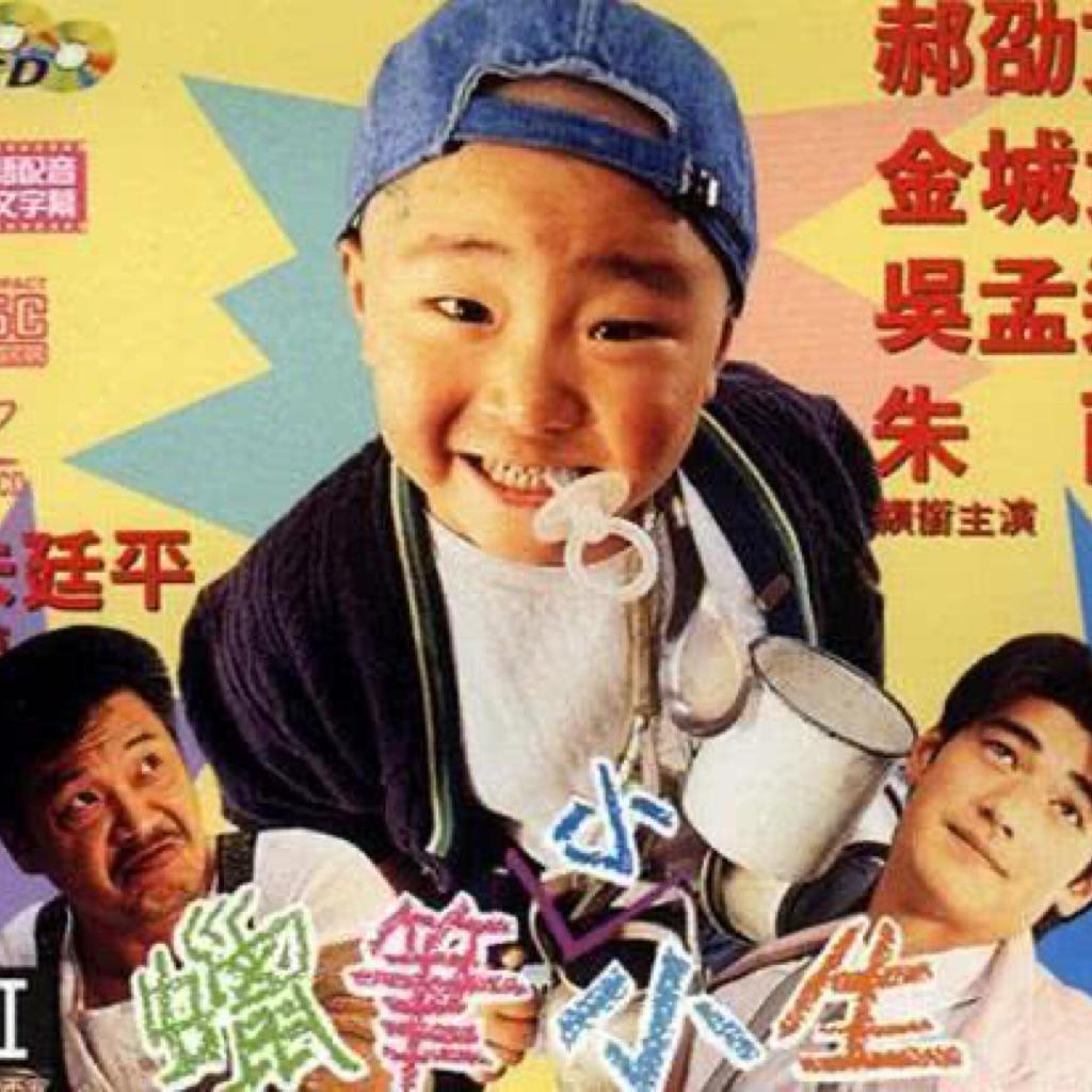 臭屁王电影原声带