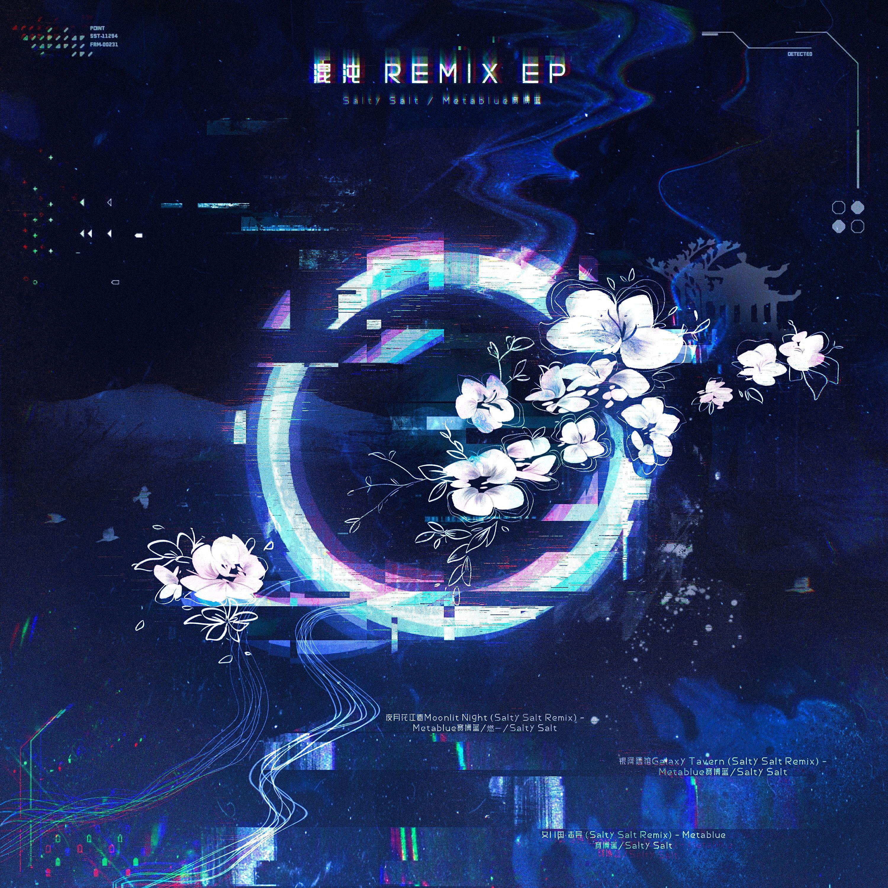 Metablue赛博蓝歌曲封面