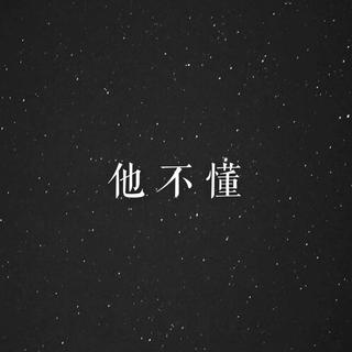 和好不如初