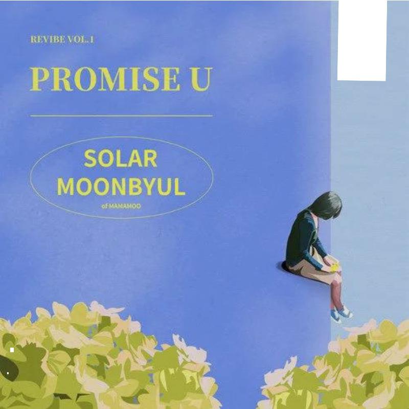 沈昱 - Promise U