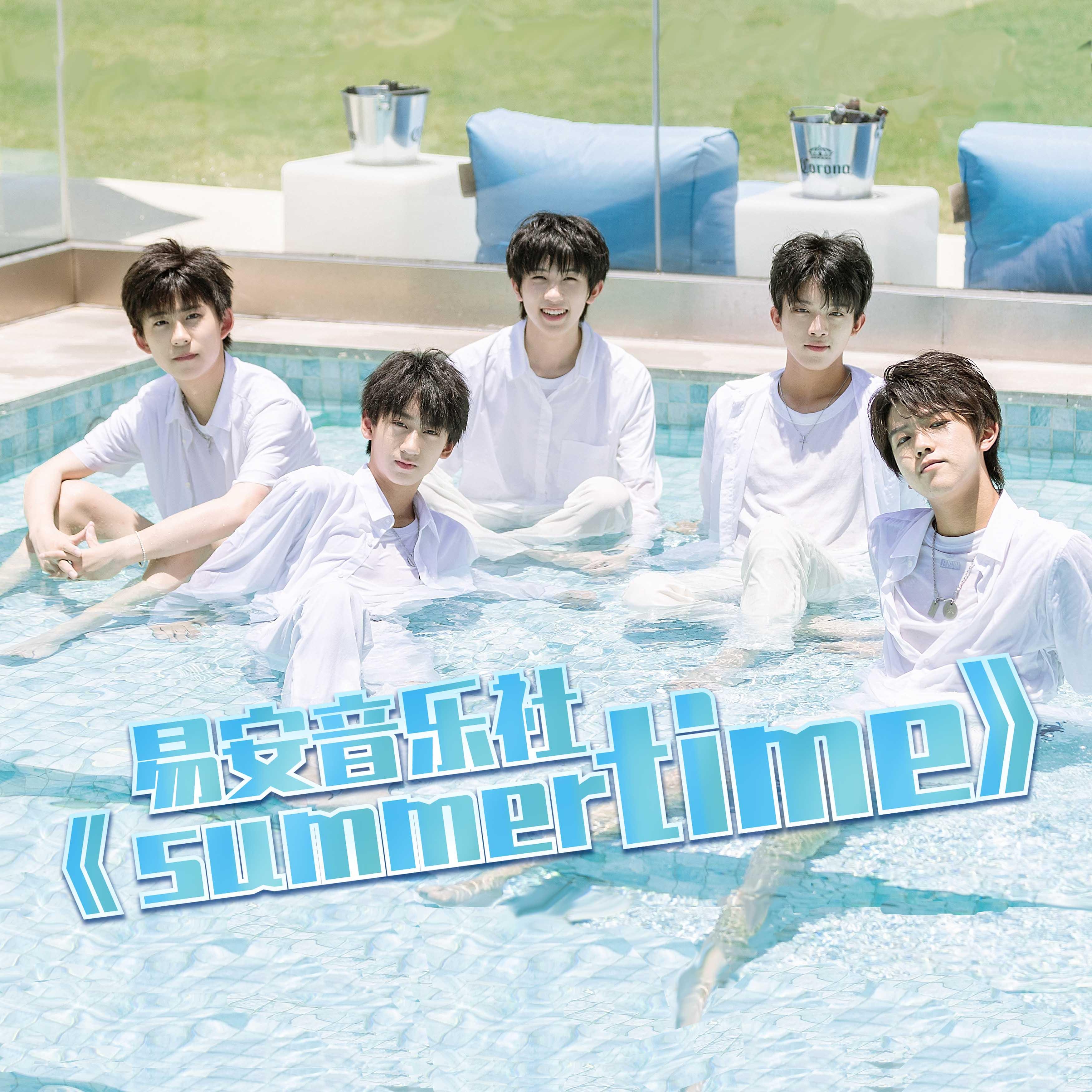 Summer Time (新版) - 易安音乐社 - 单曲 - 网易云音乐