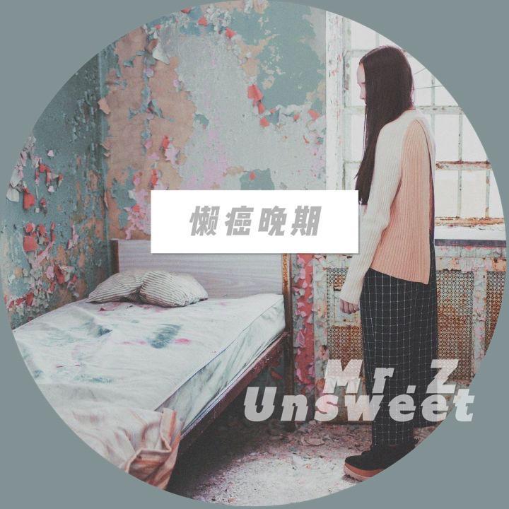 懒癌晚期（翻自 NINEONE#）