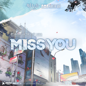 Miss You (Inst.) （原版立体声）