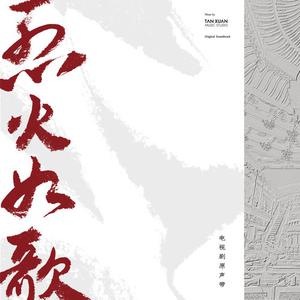 孟子坤 - 晚枫歌 （升2半音）