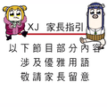 POP TEAM EPIC粤配（小姐姐）