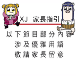 POP TEAM EPIC粤配（小姐姐）专辑