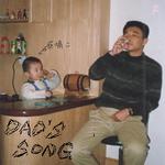 Dad's Song专辑