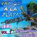 Vamos A La Playa 一起去海滩 VOL.2 (EP)专辑