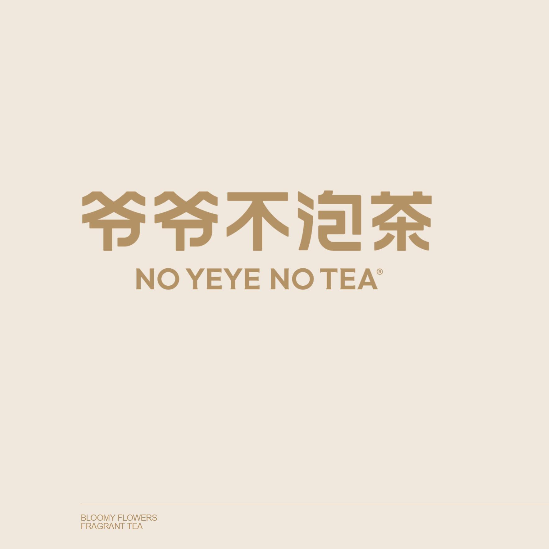 YYC爷爷不泡茶歌单 | 在线播放 | 网易云音乐