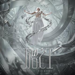 薛之谦「万兽之王」巡演广州首站歌单