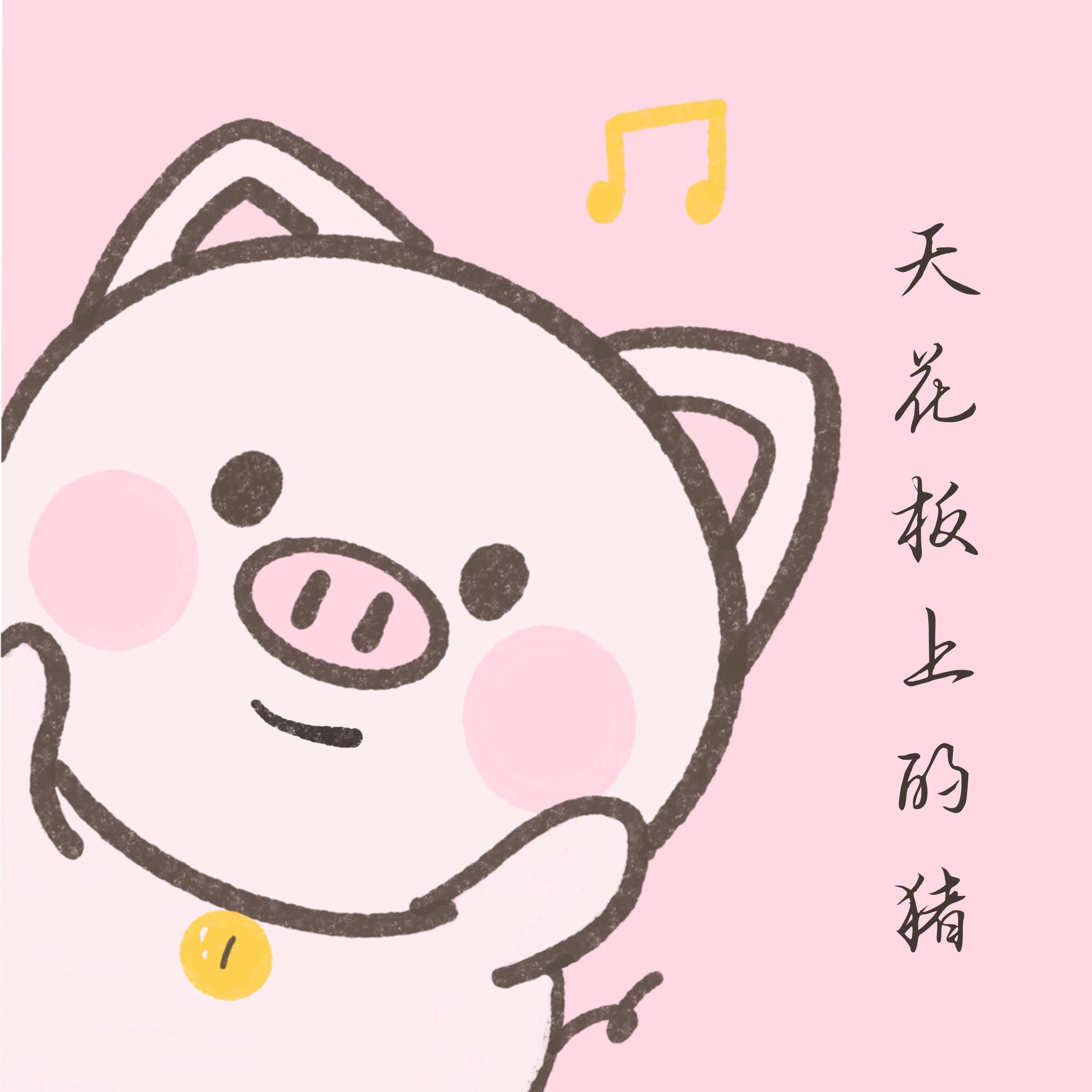 我是一只鱼