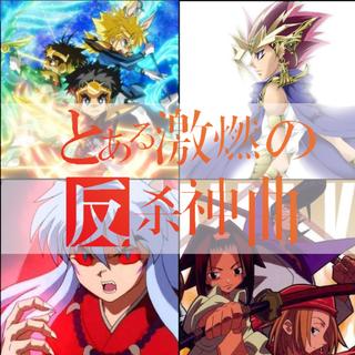 「ACG」激燃/这波我要反杀
