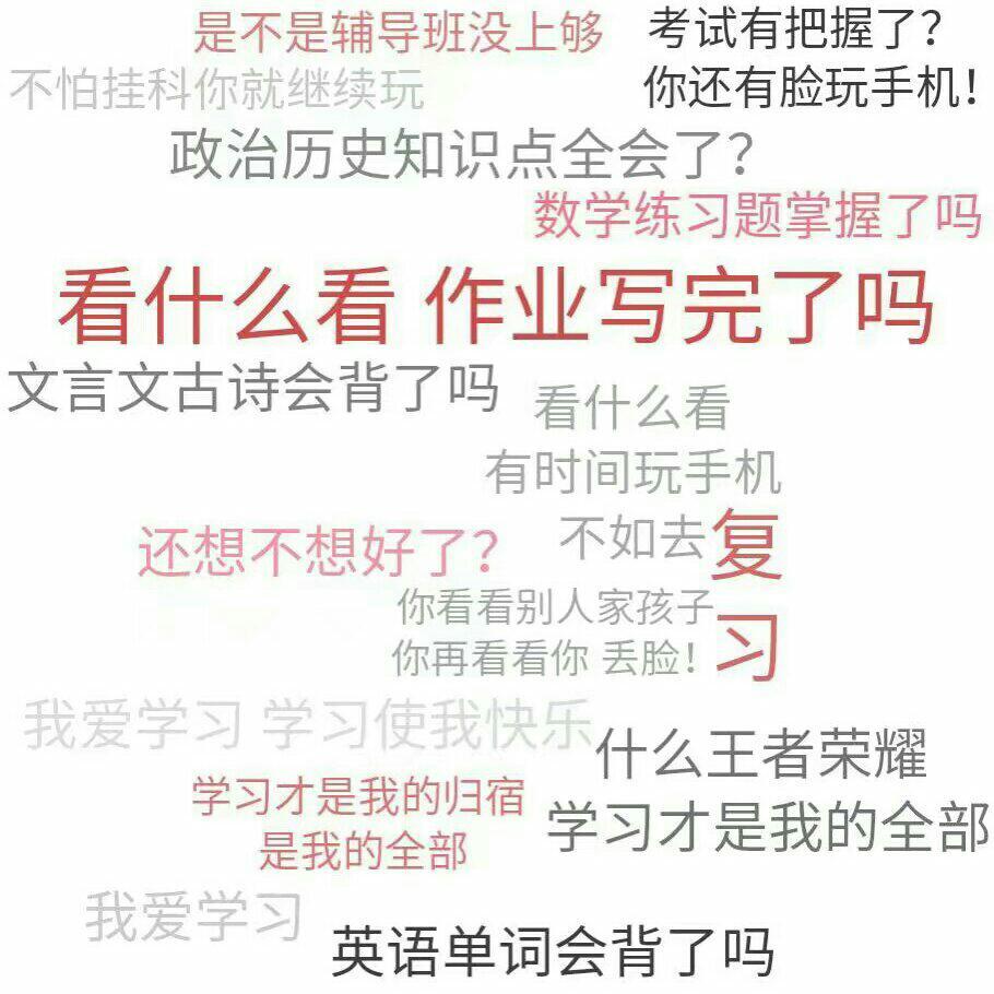 【老九门】语数英物化生政史地