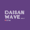 DAISAN WAVE专辑