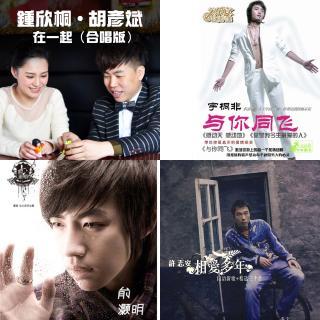 二人一首对唱金曲
