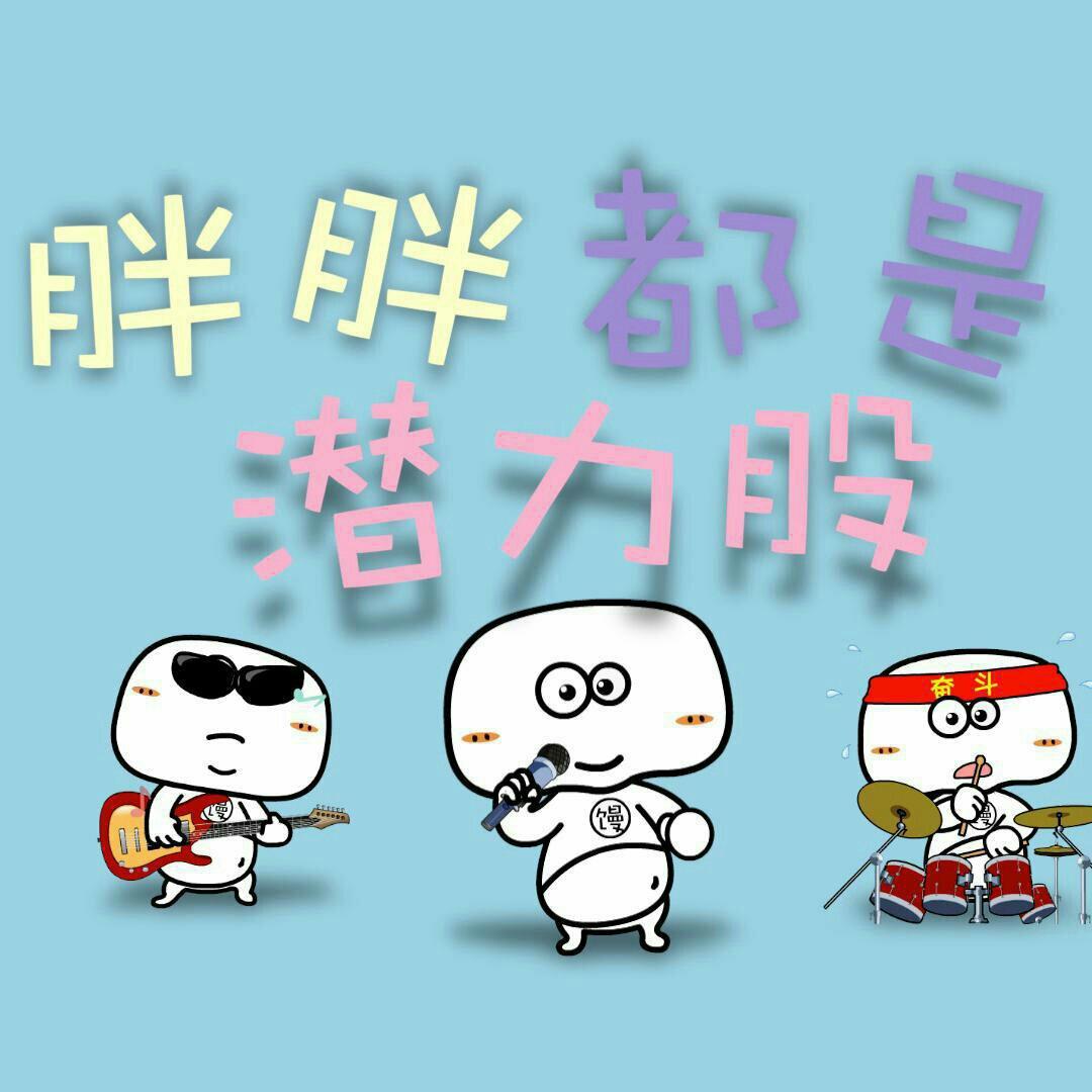 【墙裂推荐】好玩的馒头音乐～ | 在线播放 | 网易云音乐