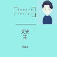 意思demo