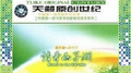 情牵西子湖专辑