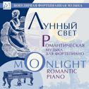 Moonlight. Romantic Piano专辑
