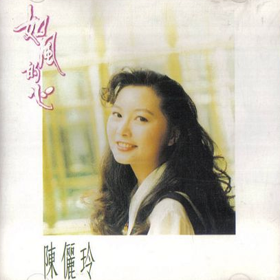 如风的心