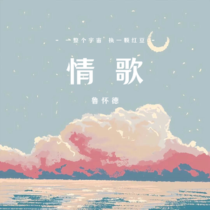 吴德华 - 婚恋情歌(原版立体声伴奏)