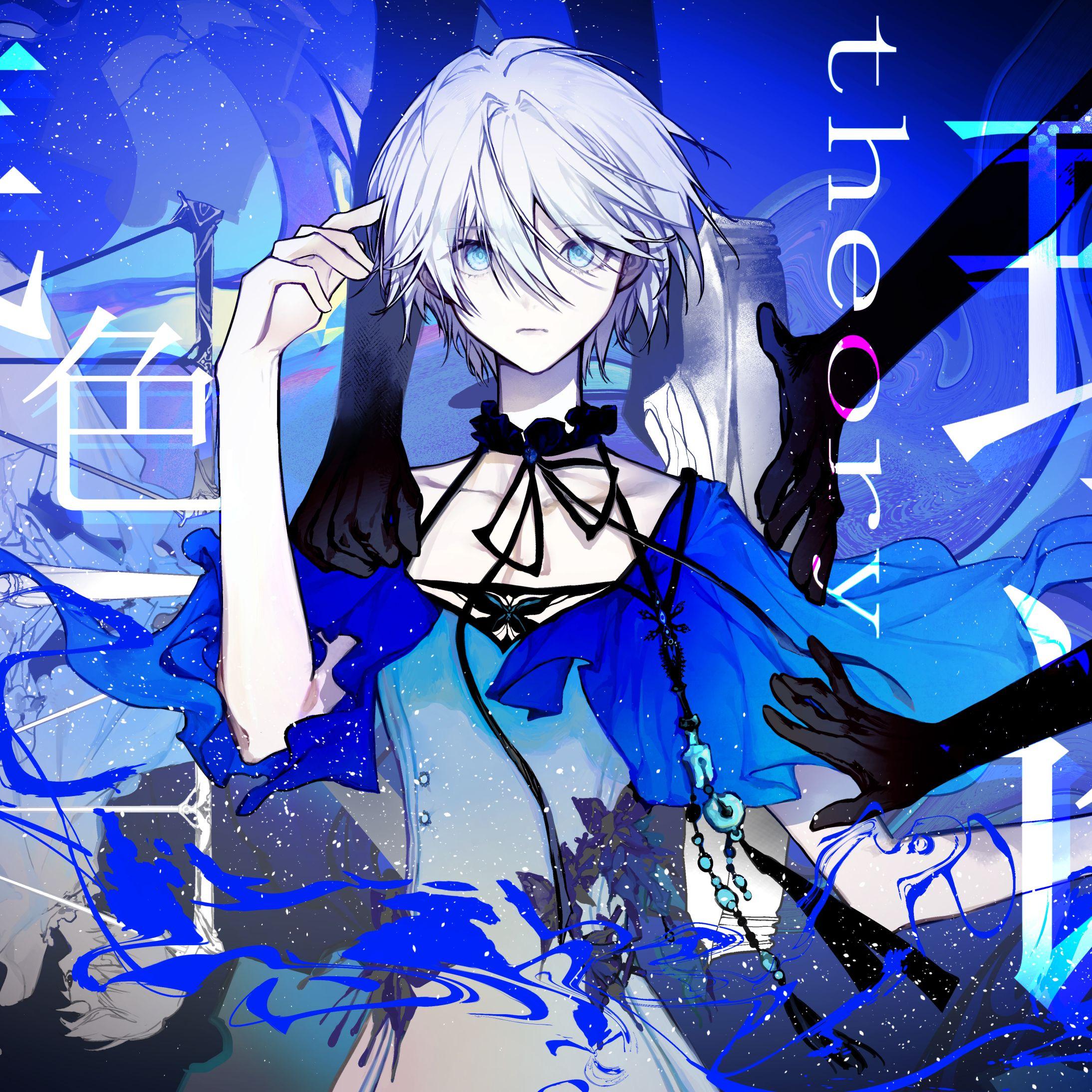 底色theory。（底色理论。）