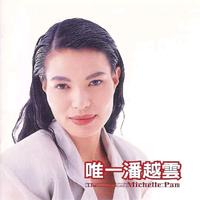 茶室春秋 - 潘越云 ( 192K )