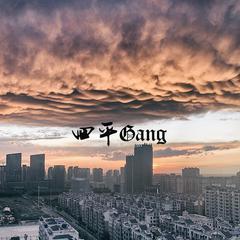 四平Gang