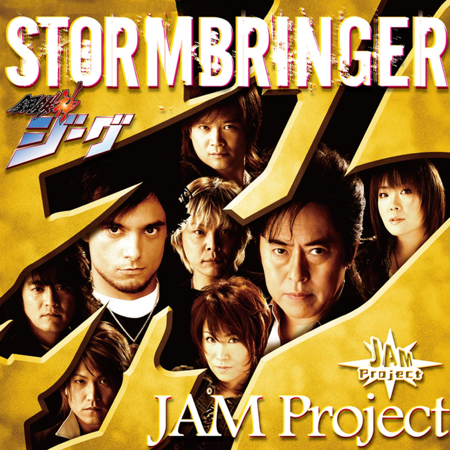 TRY FORCE - STORMBRINGER (OFF VOCAL)