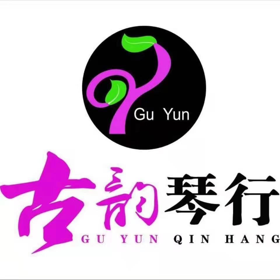 古韵琴川
