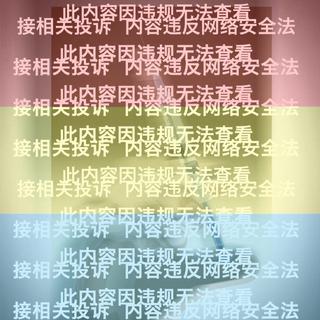 听说有三种颜色上不了热搜