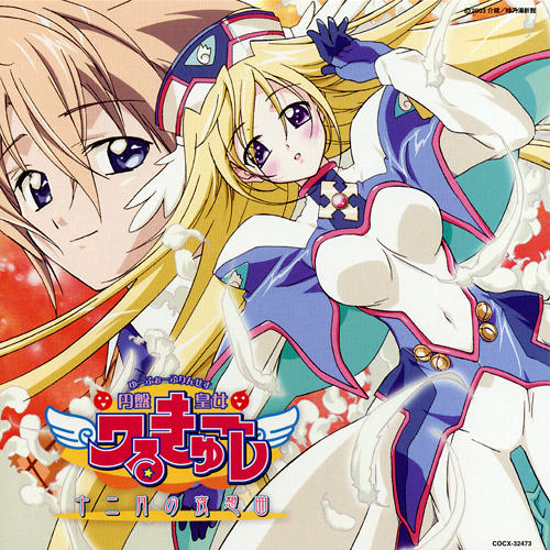 アイキャッチ(ワルキューレ篇)