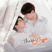 ลองเป็นฉัน (Ost.TharnType SS2 7 years of love)