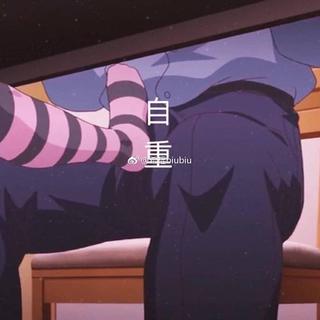 想你的时候就想吃百奇