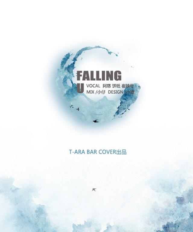 Falling U ft.阿慈姨母专辑