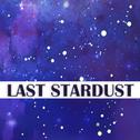 LAST STARDUST专辑