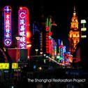 The Shanghai Restoration Project专辑