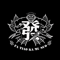 发条卡目索-哏儿（(原版Live伴奏)