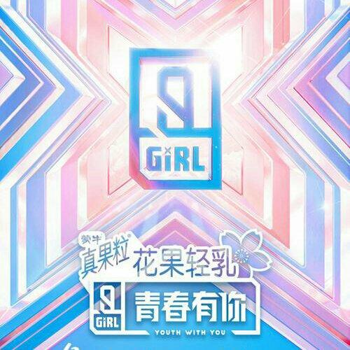 青2的宝藏歌单